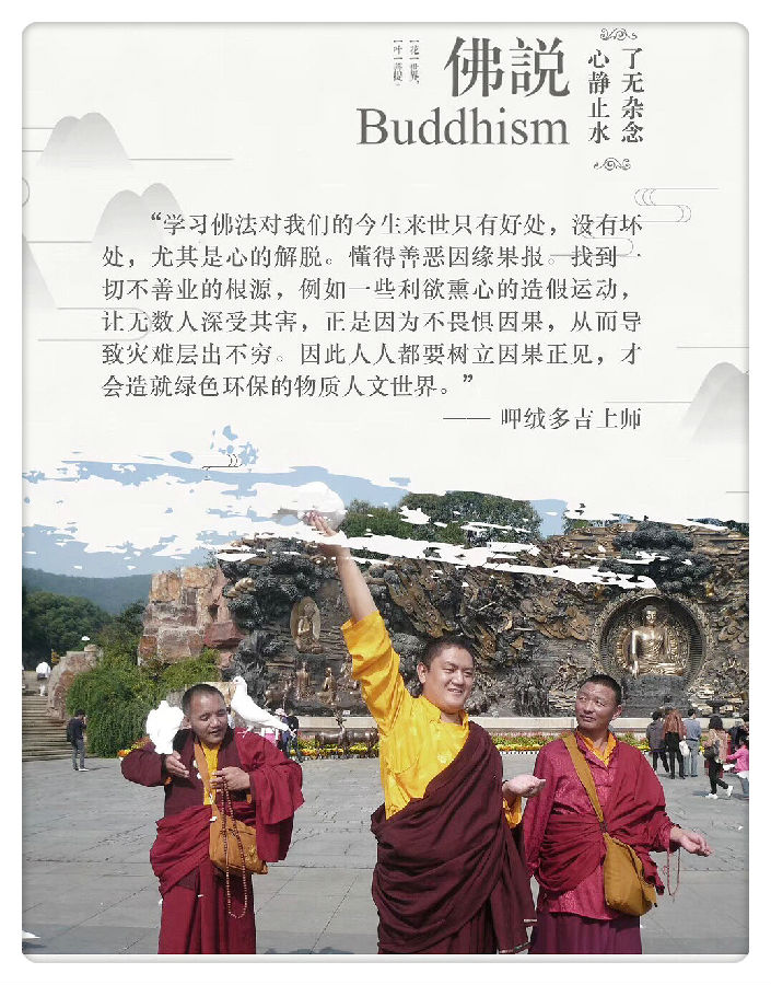 呷絨多吉上師：開示連載　有了這樣的定解，修行的進步就很快（337）