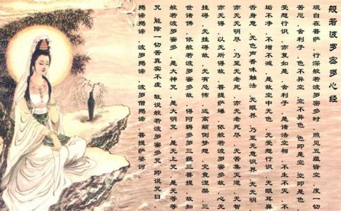 常讀《心經》能有效治療心理疾病