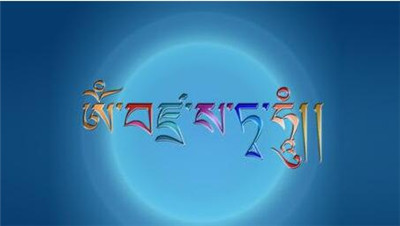 靜心咒是什麼意思