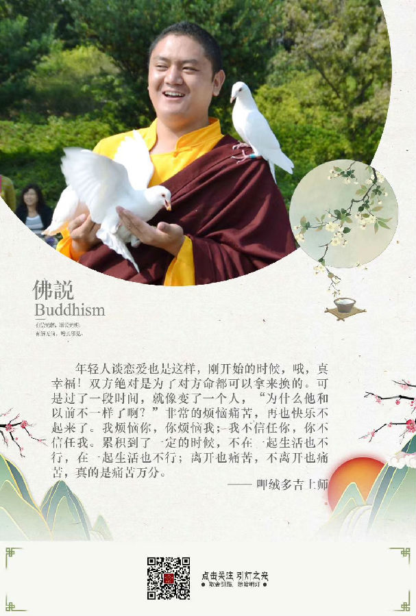 呷絨多吉上師：你有沒有去求灌頂？