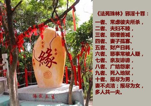 邪YIN損命中姻緣，夫妻是命中註定？