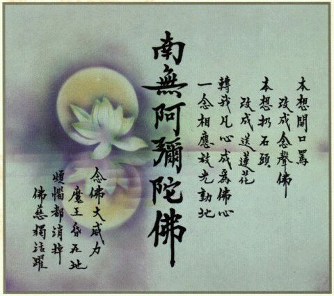 道證法師：本想開口罵，改成念聲佛；本想扔石頭，改成送蓮花（法師墨寶）