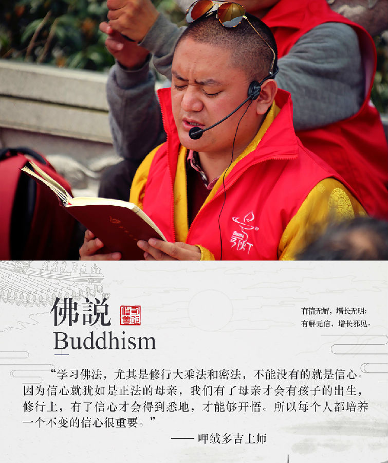 呷絨多吉上師：開示連載376