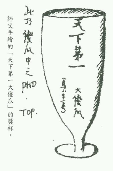 道證法師：我看到他有錯誤，卻趕緊把我的功德林燒得精光，這樣對嗎？