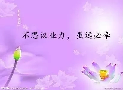 因果雖然看不見，但會以不同方式回報到你身上