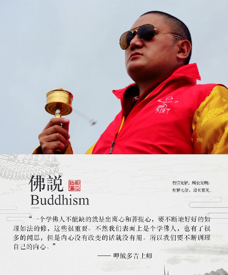 呷絨多吉上師：開示連載(286)一個修行人的一生，該怎麼如法地修行(8)