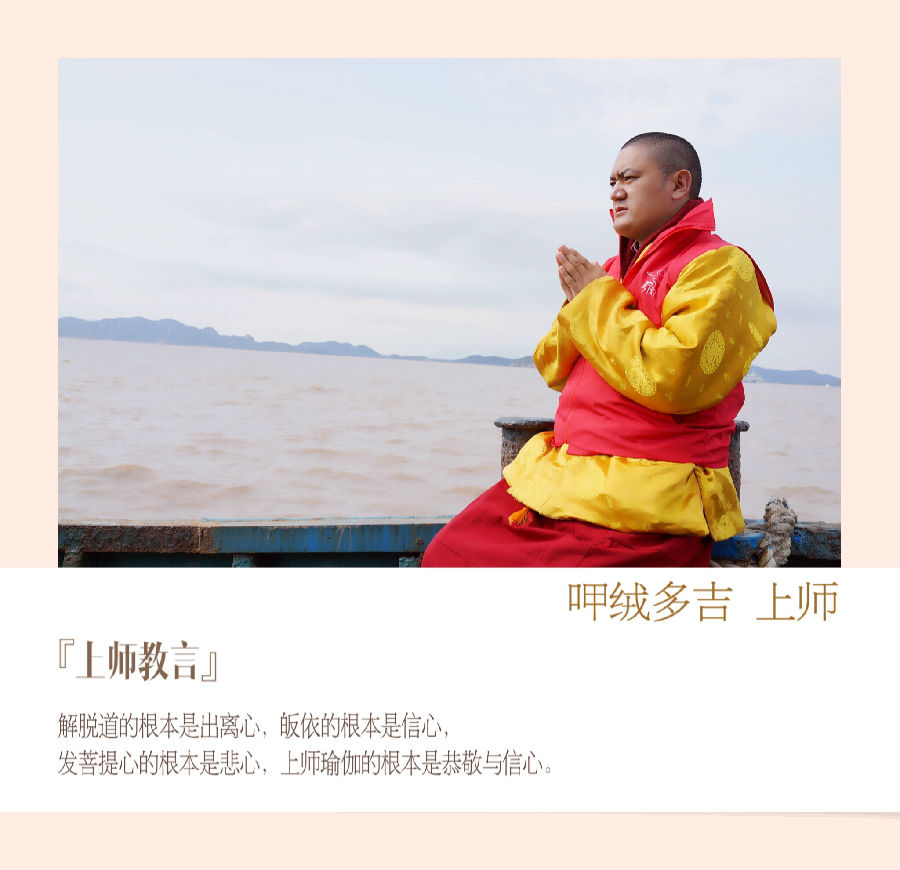 呷絨多吉上師：開示連載（185）哪怕一個人修一修安忍，或放一條生命、吃一頓素也是好的。