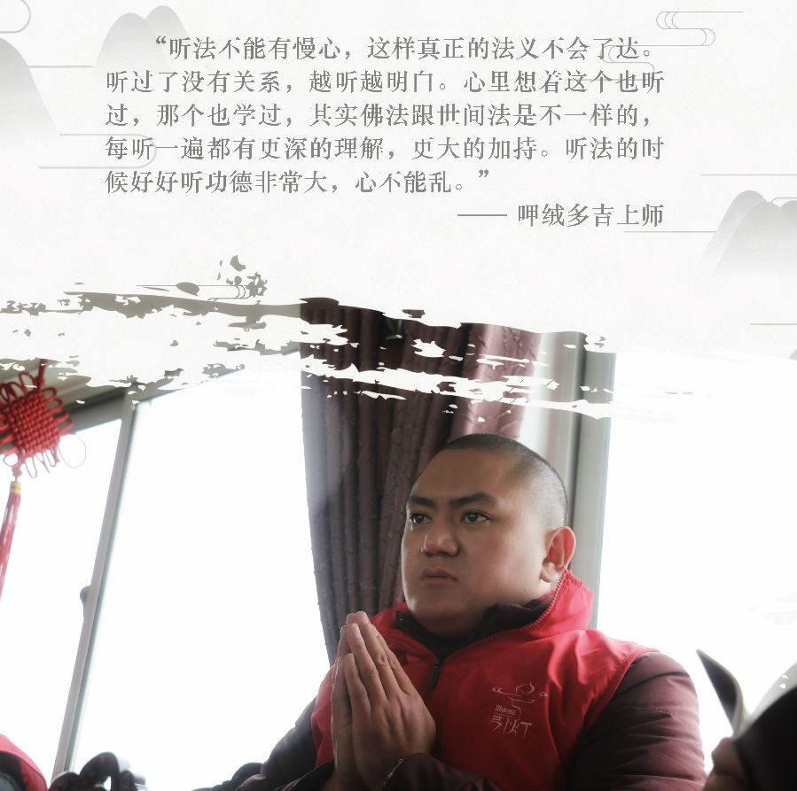 呷絨多吉上師：自己心裡有鬼才會說「鬼」