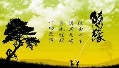 學誠法師：緣分由什麼決定？