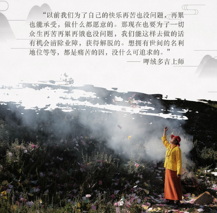 呷絨多吉上師：開示連載（200）讓你最快速進步的修行法門是什麼？