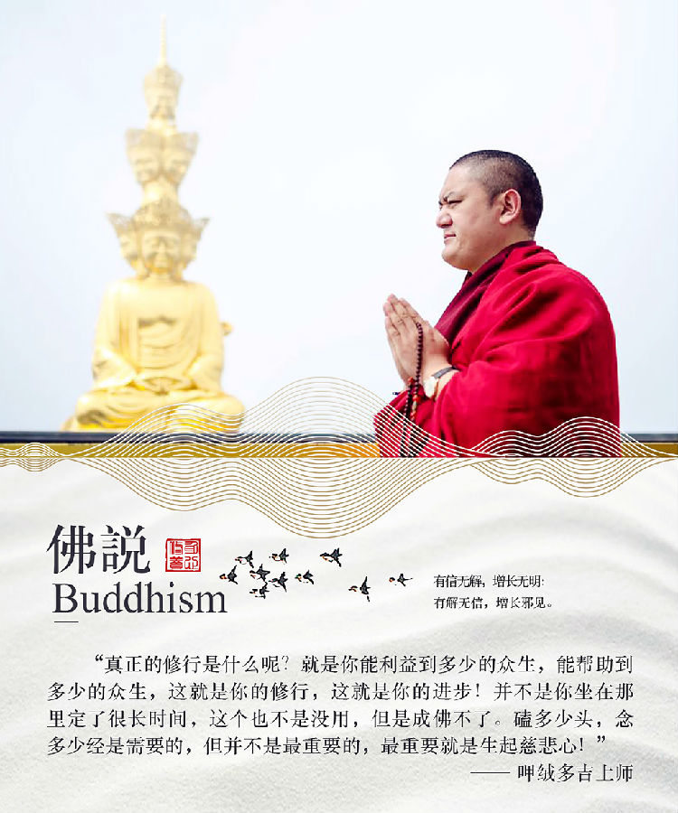 呷絨多吉上師：有殺生的念頭都是惡業，殺生的惡業很重