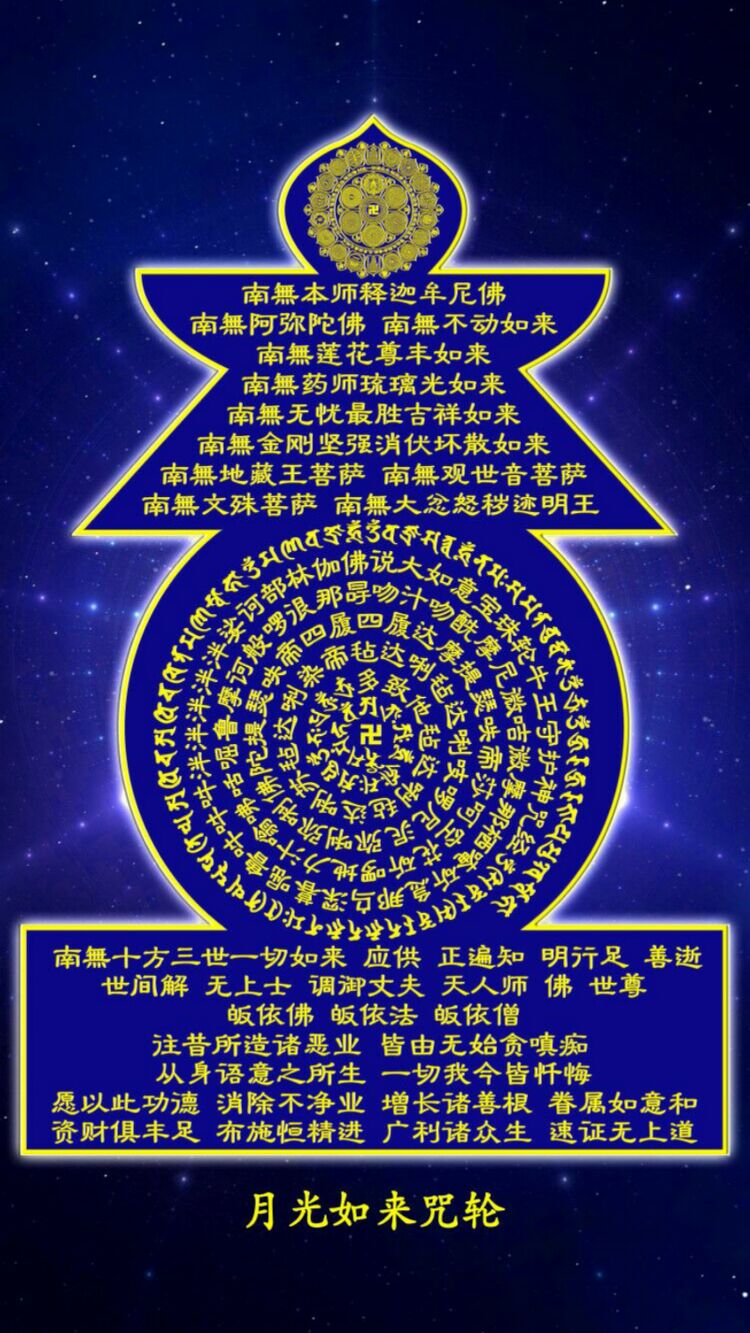 至誠懺悔文·很多人讀完痛哭流涕