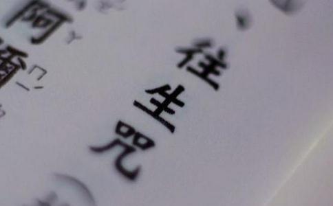 往生咒全文-往生咒原文注音及其功德