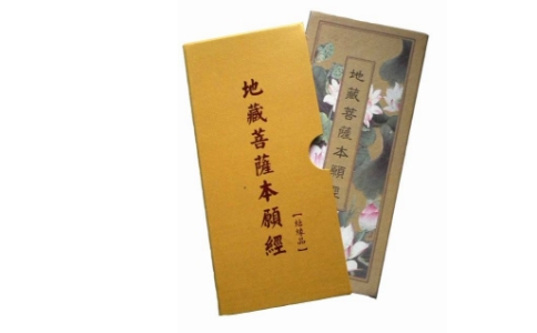 晚上能誦地藏經嗎?用立香還是盤香?