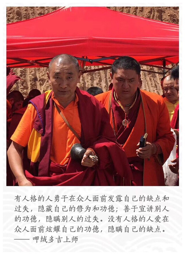 呷絨多吉上師：發菩提心要先要從自己身邊的人做起