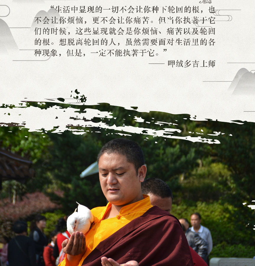 呷絨多吉上師：開示連載(298)一個修行人的一生，該怎麼如法地修行(20)