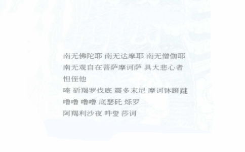 如意寶輪王陀羅尼的出處與釋義