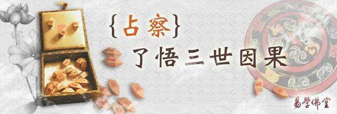 占察輪下的驚悚