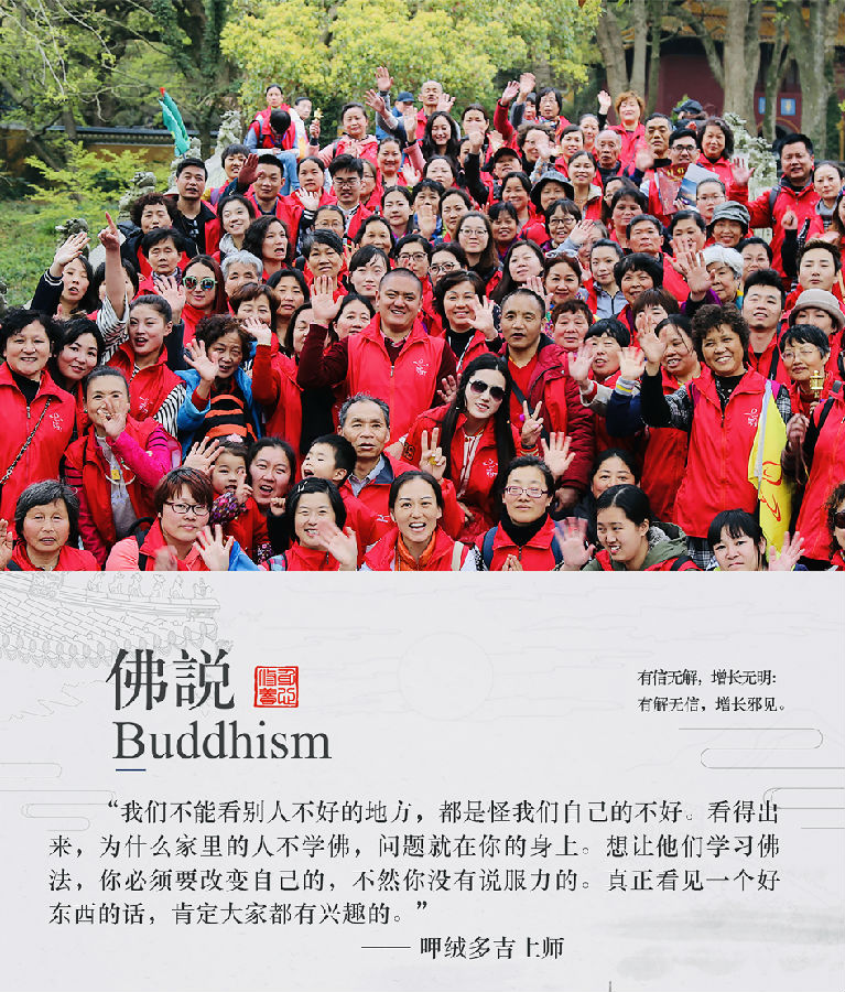 呷絨多吉上師：開示連載  如果有嗔恨心，所做的功德就會消除，也就無法解脫（338）