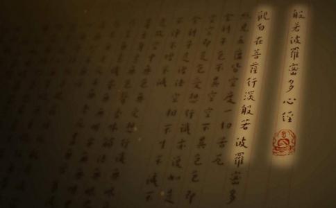 《心經》的功德利益是真實不虛的！