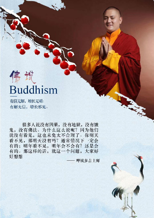 呷絨多吉上師：日常生活中如何修禪定