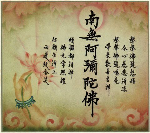 道證法師：聲聲佛號悠揚，令心慈悲清涼（法師墨寶）