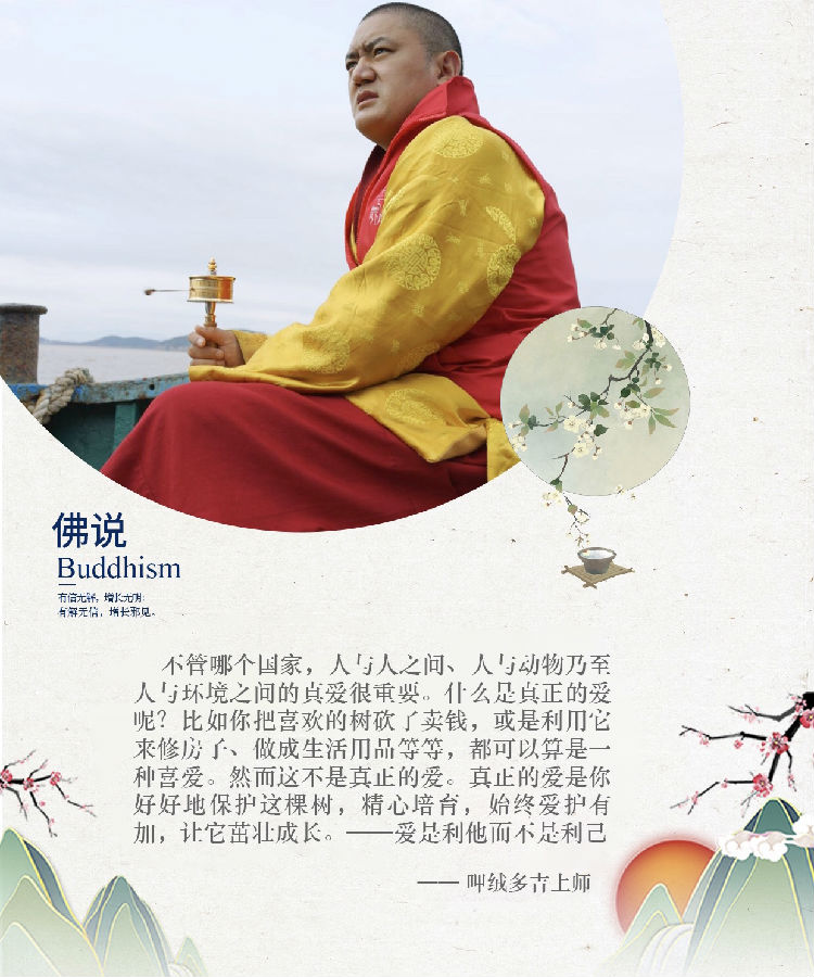 呷絨多吉上師：警惕，他們會變成偷走我們幸福的盜賊