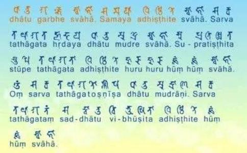 寶篋印陀羅尼咒是什麼意思