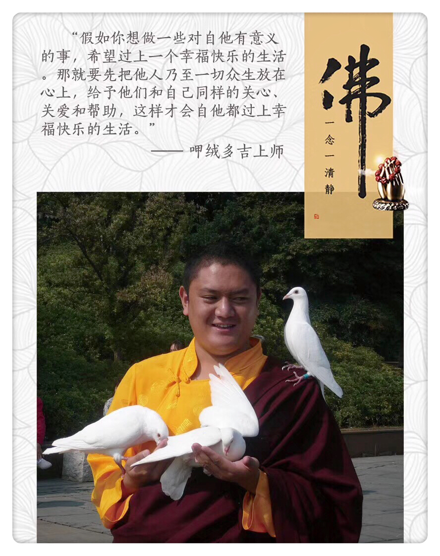 呷絨多吉上師：通過修行我們要減少煩惱，改變自己的等流習氣