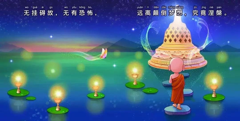 這四種顛倒特徵我們有嗎？