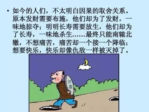 布施是修福的一個法門，要把因果認清楚了，不要錯因果