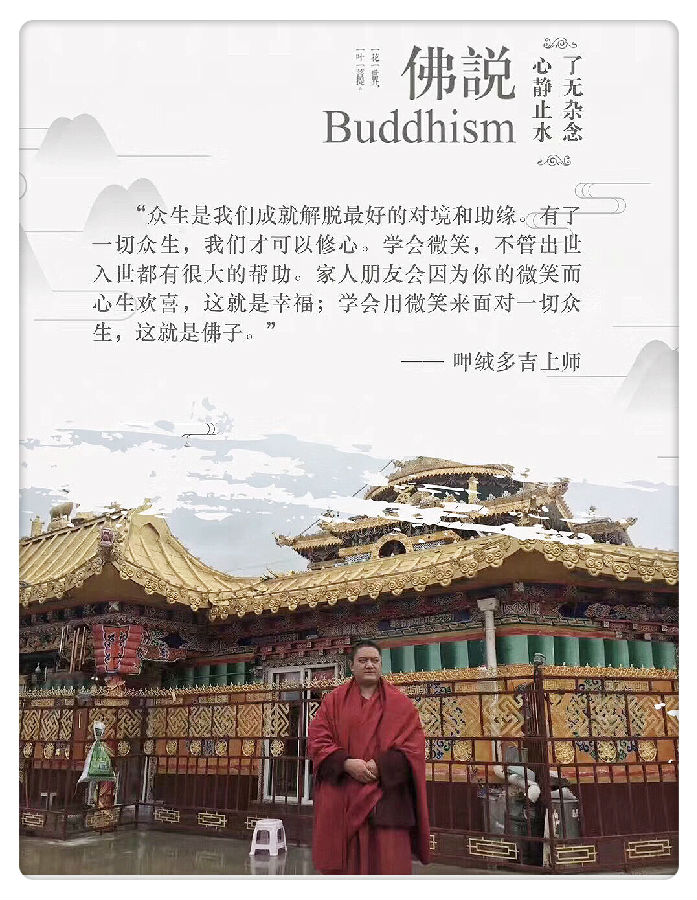 呷絨多吉上師：開示連載（189）給你們的最殊勝的教言，能做到就必定成佛