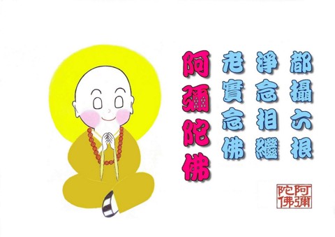 在家居士如何做到凈念相繼？