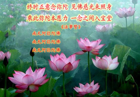 信願法師：助念開示的殊勝利益  第七章助念釋疑（1）