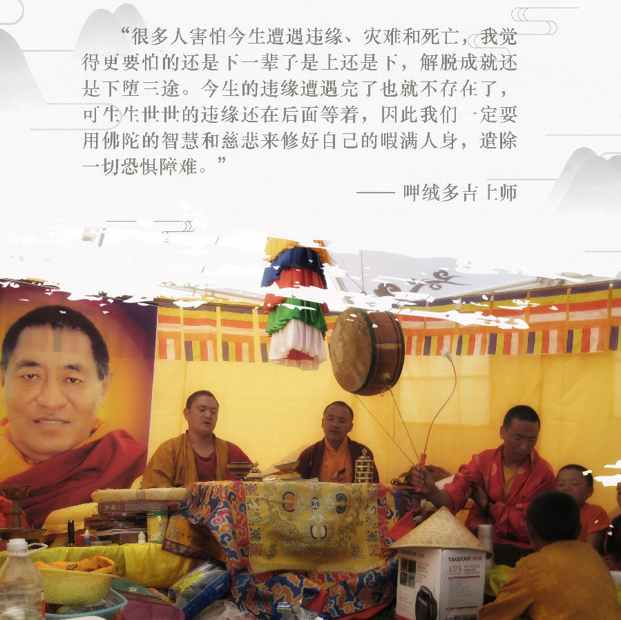 呷絨多吉上師：佛不在外面，佛在我們的心中