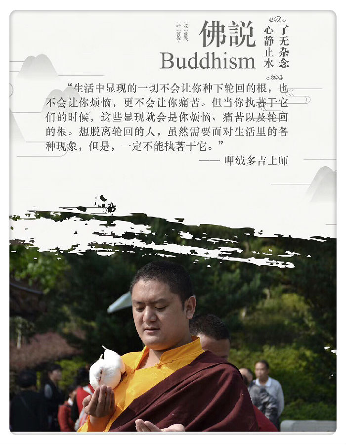 呷絨多吉上師：開示連載(329)菩提心哪怕生起一剎那也是功德無量