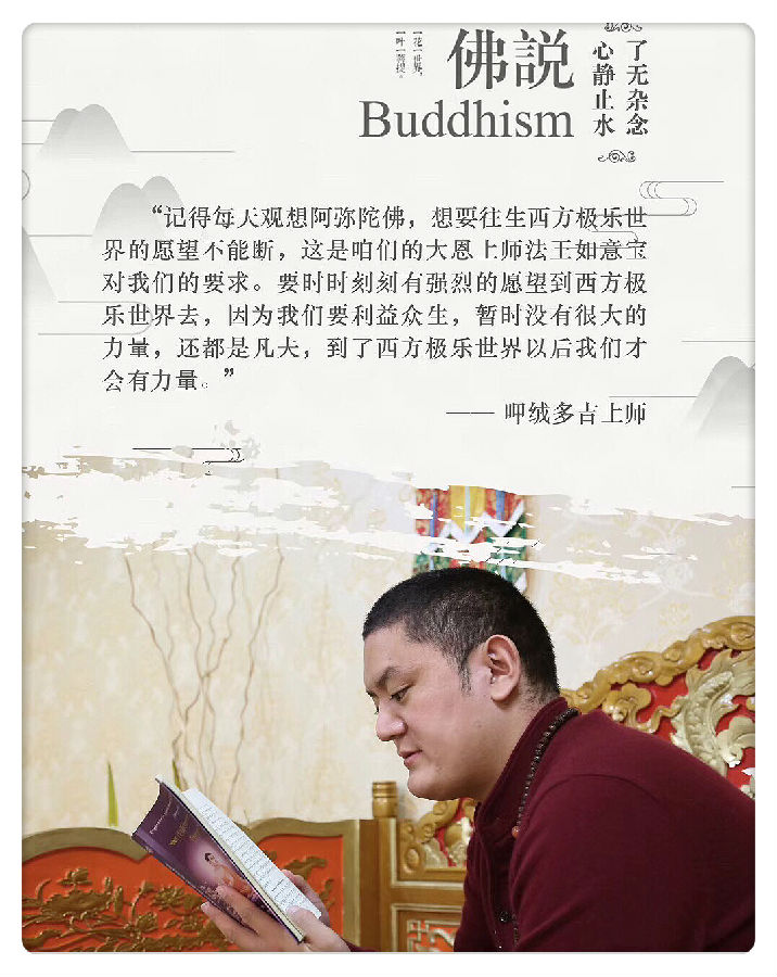 呷絨多吉上師:開示連載(363)