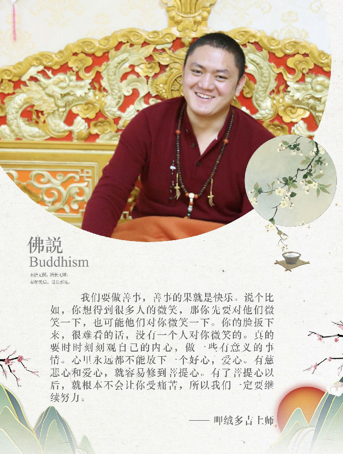 呷絨多吉上師：下一世有沒有希望再得一個人身？