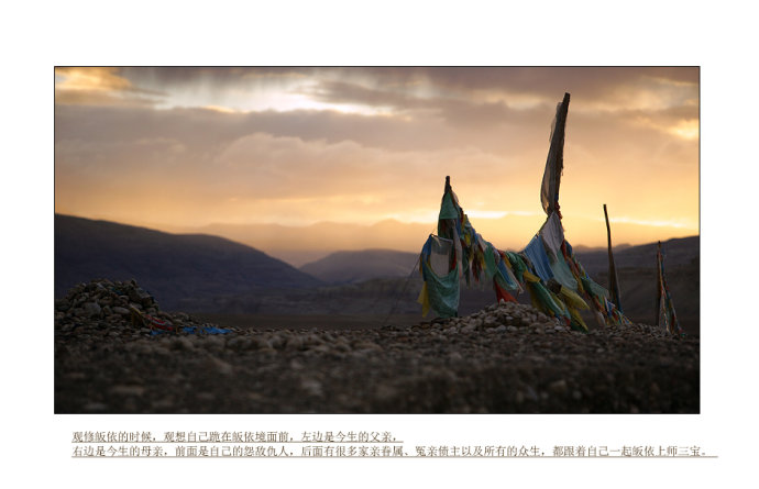 達真堪布：皈依時為什麼要把怨敵觀想在父母前面