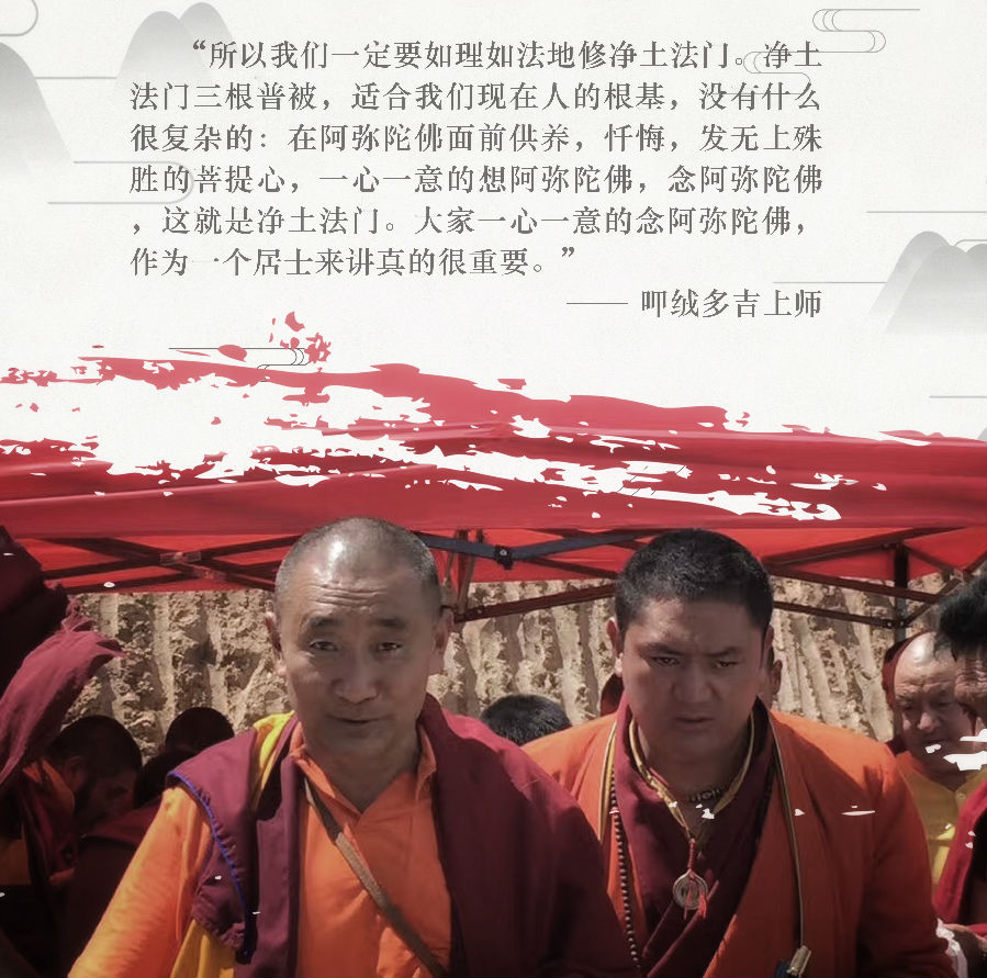 呷絨多吉上師：開示連載（242）破瓦法的觀想與實修（9）