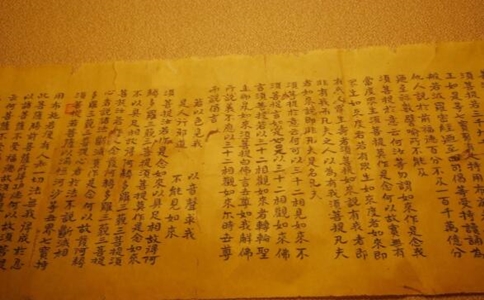 我眼中的《金剛經》