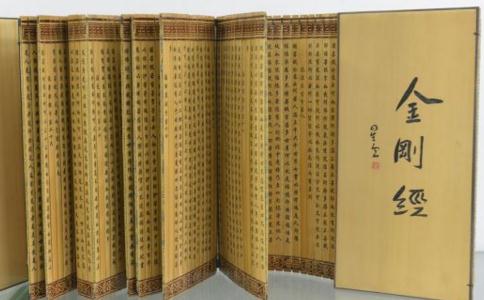 金剛經與極樂世界的關系