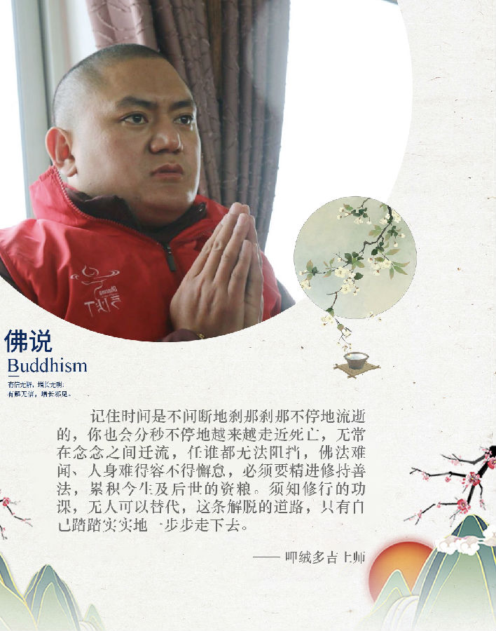 呷絨多吉上師：千萬別再墮胎了