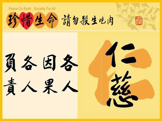 高僧揭示「家暴」背後的因果
