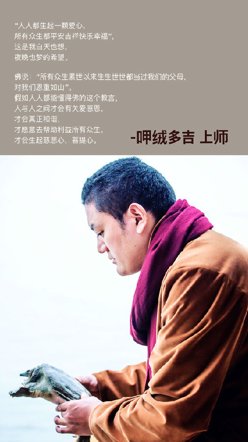 呷絨多吉上師：本來人生就是一會苦一會樂，當你升起無常觀，就能過的去，不會產生煩惱