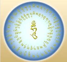 寶篋印陀羅尼咒全文