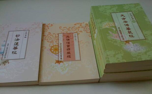 《楞嚴經》和《法華經》有什麼不同？