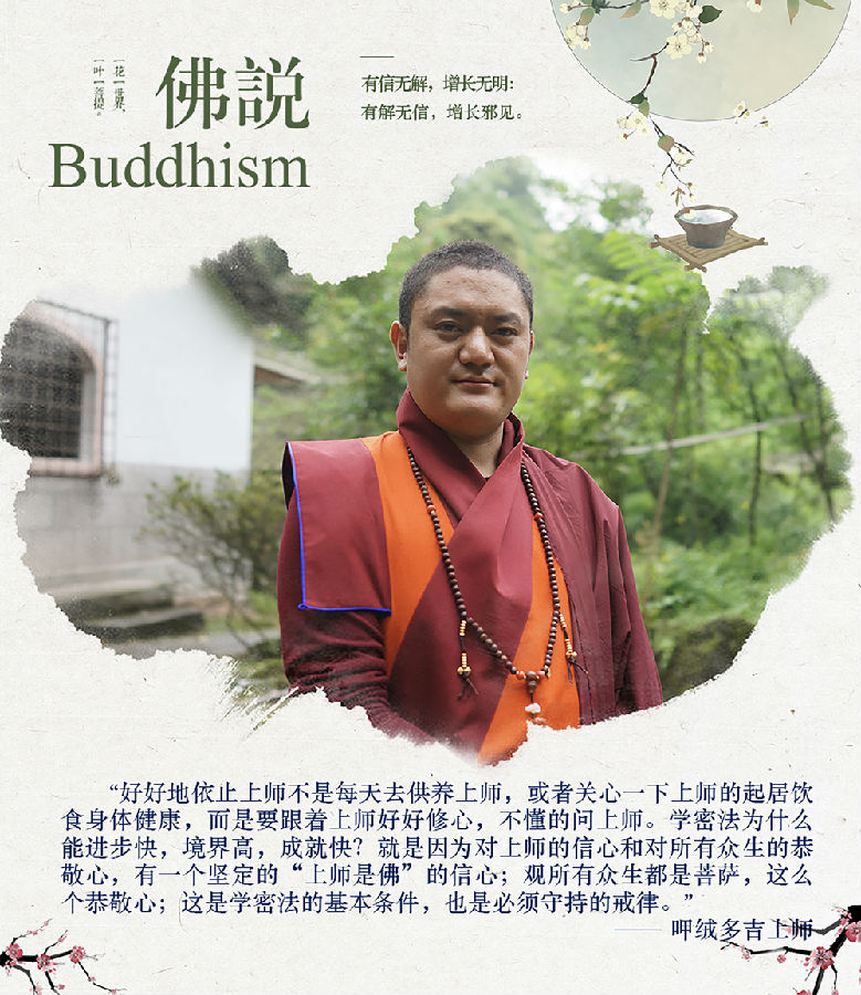 呷絨多吉上師：你什麼時候沒有了貪心，沒有了執著，