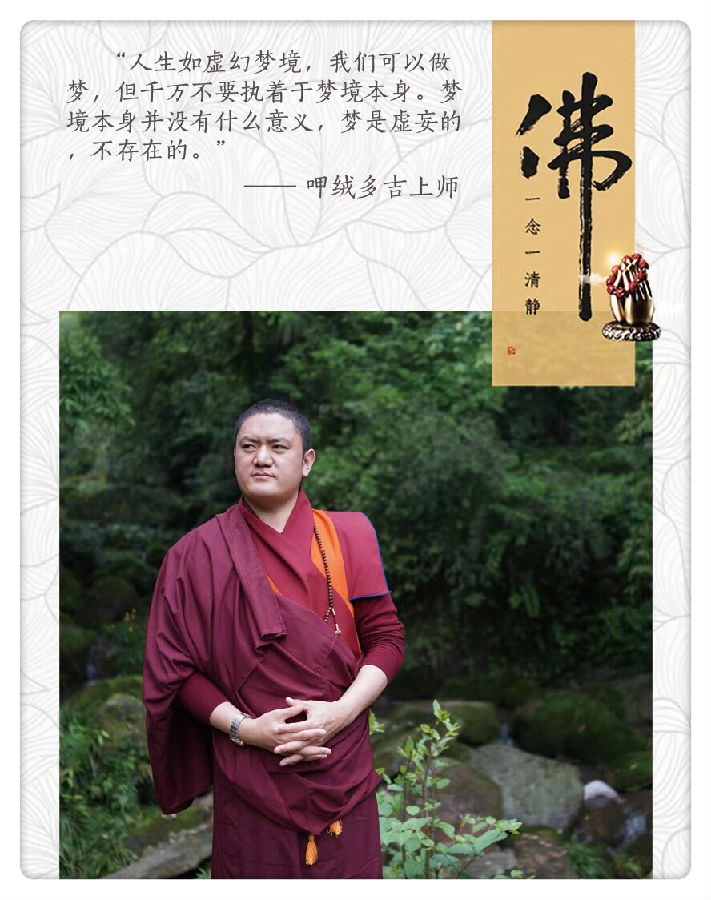 呷絨多吉上師：沒有比我們更厲害的鬼和魔（39）