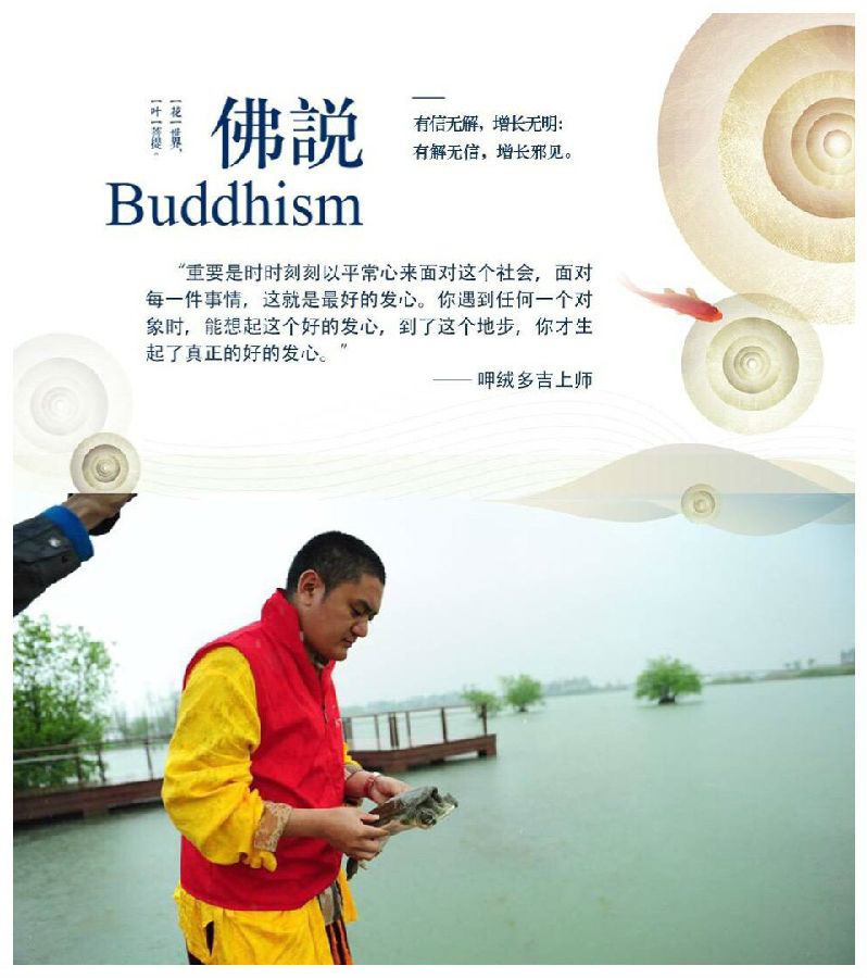 呷絨多吉上師：一定要努力低調